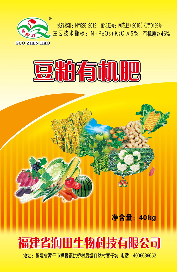 豆粕有機肥生產(chǎn)